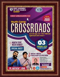 ഫസ്റ്റ് അസംബ്ലി ഓഫ് ഗോഡ് ചർച്ച് കുവൈറ്റ്‌  സഭ ഒരുക്കുന്ന യൂത്ത് ക്യാമ്പ് 