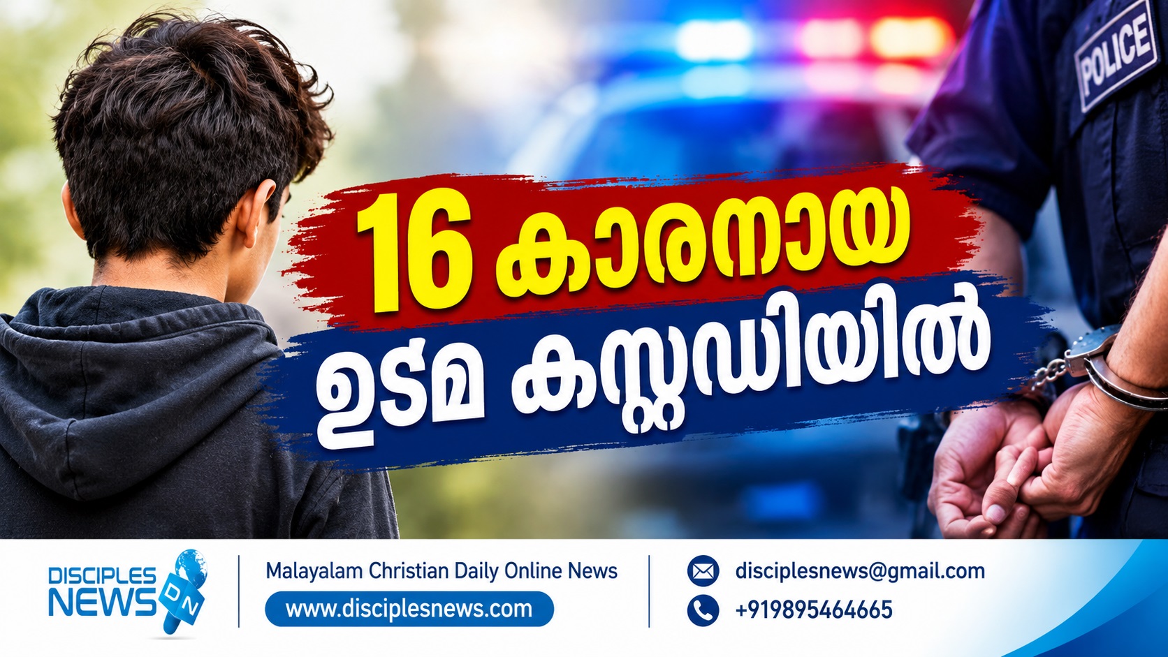 പെണ്‍കുട്ടിക്ക് നേരെ റോബോട്ടിന്റെ ലൈഗിക അതിക്രമം; 16 കാരനായ ഉടമ കസ്റ്റഡിയില്‍