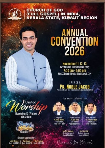 ചർച്ച് ഓഫ് ഗോഡ് (ഫുൾ ഗോസ്‌പെൽ) ഇൻ ഇന്ത്യ കേരള സ്റ്റേറ്റ്, കുവൈറ്റ്‌ റീജിയൻ വാർഷിക കൺവെൻഷൻ 2026
