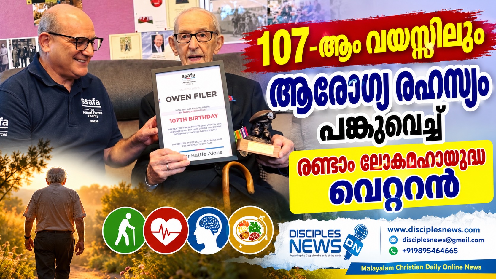 107-ആം വയസ്സിലും ആരോഗ്യ രഹസ്യം പങ്കുവെച്ച് രണ്ടാം ലോകമഹായുദ്ധ വെറ്ററൻ