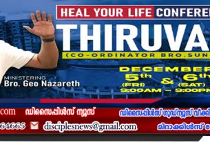 ലൈഫ് കോൺഫറൻസ് & വിടുതൽ സമ്മേളനം 2025 - തിരുവല്ല