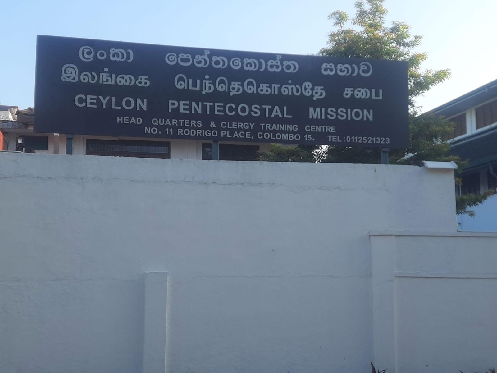 സിലോൺ പെന്തെക്കൊസ്ത് മിഷൻ (റ്റി.പി.എം) രാജ്യന്തര കൺവൻഷൻ ഡിസംബർ 27 മുതൽ ശ്രീലങ്കയിൽ