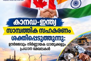 കാനഡ-ഇന്ത്യ സാമ്പത്തിക സഹകരണം ശക്തിപ്പെടുത്തുന്നു: ഊർജ്ജവും നിർണ്ണായക ധാതുക്കളും പ്രധാന മേഖലകൾ