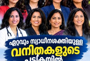 ഏറ്റവും സ്വാധീനശക്തിയുള്ള വനിതകളുടെ പട്ടികയിൽ 9 ഇന്ത്യൻ-അമേരിക്കൻ സ്ത്രീകൾ