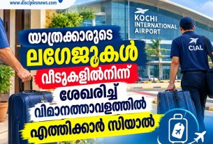 യാത്രക്കാരുടെ ലഗേജുകള് വീടുകളില്നിന്ന് ശേഖരിച്ച് വിമാനത്താവളത്തില് എത്തിക്കാന് സിയാല്
