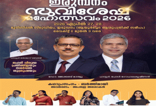 ഇരുമ്പനം സുവിശേഷ മഹോത്സവം 2026