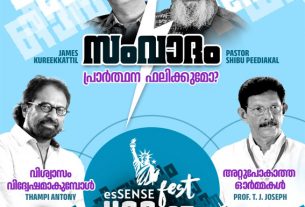 ഡാളസിൽ എസ്സൻസ് ഫെസ്റ്റ് യുഎസ്എ '26 മെയ് 30-ന്; ശാസ്ത്ര-സ്വതന്ത്രചിന്താ സെമിനാറിനായി ഒരുക്കങ്ങൾ പൂർത്തിയായി