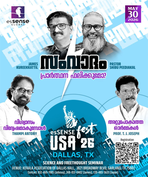 ഡാളസിൽ എസ്സൻസ് ഫെസ്റ്റ് യുഎസ്എ '26 മെയ് 30-ന്; ശാസ്ത്ര-സ്വതന്ത്രചിന്താ സെമിനാറിനായി ഒരുക്കങ്ങൾ പൂർത്തിയായി
