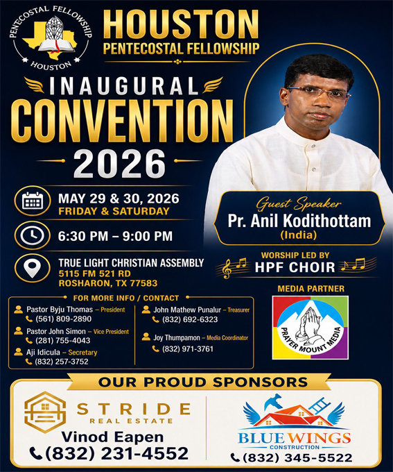 HPF കൺവൻഷൻ മേയ് 29, 30 തീയതികളിൽ സുവിശേഷ പ്രഭാഷകൻ പാസ്റ്റർ അനിൽ കൊടിത്തോട്ടം മുഖ്യസന്ദേശം നൽകും.