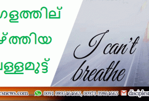 കരിഗളത്തില്‍ താഴ്ത്തിയ വെള്ളമുട്ട്