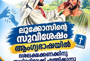 ലൂക്കോസിന്റെ സുവിശേഷം ആംഗ്യഭാഷയില് ദശലക്ഷക്കണക്കിനു ബധിരരിലേക്ക് എത്തിക്കുന്നു
