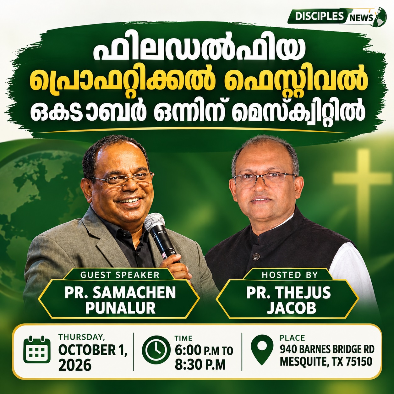 ഫിലഡൽഫിയ പ്രൊഫറ്റിക്കൽ ഫെസ്റ്റിവൽ ഒക്ടോബർ ഒന്നിന് മെസ്‌ക്വിറ്റിൽ