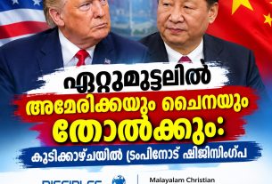 ഏറ്റുമുട്ടലില്‍ അമേരിക്കയും ചൈനയും തോല്‍ക്കും: കൂടിക്കാഴ്ചയില്‍ ട്രംപിനോട് ഷിജിസിംഗ്