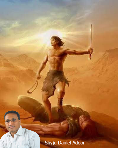 ഏറു പിഴക്കാത്ത എഫ്രാത്യൻ...!! (ഷൈജു ഡാനിയേൽ അടൂർ)