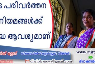 ഇന്ത്യയുടെ പരിവർത്തന വിരുദ്ധ നിയമങ്ങൾക്ക് ആഗോള ശ്രദ്ധ ആവശ്യമാണ്