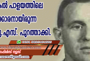 നാസി തടങ്കല്‍ പാളയത്തിലെ കാവല്‍ക്കാരനായിരുന്ന 95 കാരനെ യു.എസ്. പുറത്താക്കി