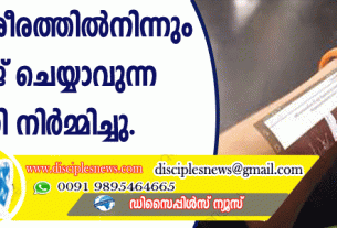 മനുഷ്യ ശരീരത്തില്‍നിന്നും ചാര്‍ജ്ജ് ചെയ്യാവുന്ന ബാറ്ററി നിര്‍മ്മിച്ചു