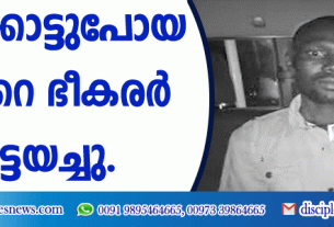 തട്ടിക്കൊണ്ടുപോയ പാസ്റ്ററെ ഭീകരര്‍ വിട്ടയച്ചു