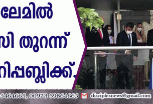 യെരുശലേമില്‍ എംബസി തുറന്ന് ചെക്ക് റിപ്പബ്ളിക്ക്