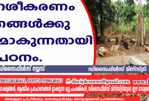 വനനശീകരണം രോഗങ്ങള്‍ക്ക് കാരണമാകുന്നതായി പഠനം