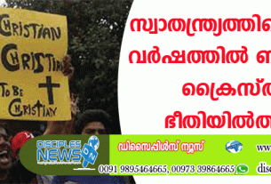 സ്വാതന്ത്ര്യത്തിന്റെ 50-ാം വര്‍ഷത്തില്‍ ബംഗ്ളാദേശ്; ക്രൈസ്തവര്‍ ഭീതിയില്‍ത്തന്നെ