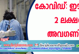 കോവിഡ്: ഈ പുതിയ രണ്ടു ലക്ഷണങ്ങളെ അവഗണിക്കരുത്