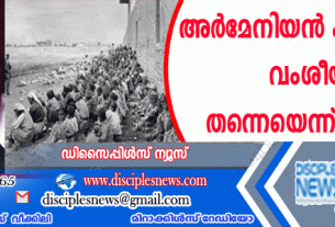 അര്‍മേനിയന്‍ കൂട്ടക്കൊല വംശിയ ഉന്മൂലനം തന്നെയെന്ന് ബൈഡന്‍