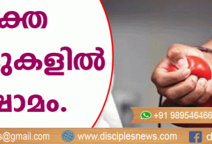 രക്തം നല്‍കാന്‍ ആളുകള്‍ എത്തുന്നില്ല, രക്തബാങ്കുകളില്‍ ക്ഷാമം