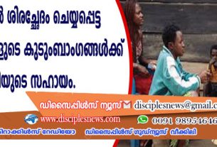 കോംഗോയില്‍ ശിരച്ഛേദം ചെയ്യപ്പെട്ട 70 ക്രിസ്ത്യാനികളുടെ കുടുംബാംഗങ്ങള്‍ക്ക് ഹംഗറിയുടെ സഹായം