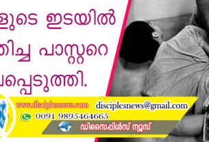 മുസ്ളീങ്ങളുടെ ഇടയില്‍ പ്രവര്‍ത്തിച്ച പാസ്റ്ററെ കൊലപ്പെടുത്തി