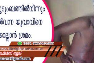 ഷെയ്ക്കിന്റെ കുടുംബത്തില്‍നിന്നും വിശ്വാസത്തില്‍വന്ന യുവാവിനെ വെട്ടിക്കൊല്ലാന്‍ ശ്രമം