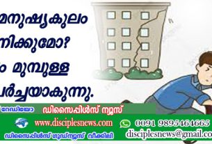 2040 ഓടെ മനുഷ്യകുലം അവസാനിക്കുമോ? 50 വര്‍ഷം മുമ്പുള്ള പ്രവചനം ചര്‍ച്ചയാകുന്നു