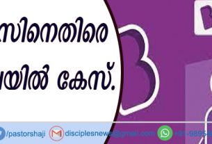 ബൈജൂസിനെതിരെ മുംബൈയില്‍ കേസ്