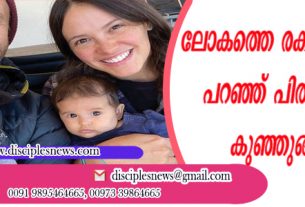 ലോകത്തെ രക്ഷിക്കാനെന്നു പറഞ്ഞ് പിതാവ് രണ്ടു പിഞ്ചു കുഞ്ഞുങ്ങളെ കൊന്നു