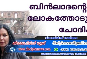 ബിന്‍ ലാദന്റെ മകന്‍ ലോകത്തോടു മാപ്പു ചോദിക്കുന്നു