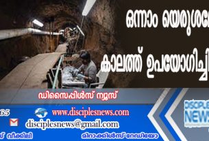 ഒന്നാം യെരുശലേം ദൈവാലയ കാലത്ത് ഉപയോഗിച്ചിരുന്ന തൂക്കുകട്ട കണ്ടെടുത്തു
