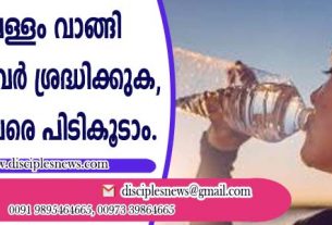 കുപ്പിവെള്ളം വാങ്ങി കുടിക്കുന്നവര്‍ ശ്രദ്ധിക്കുക, കാന്‍സര്‍ വരെ പിടികൂടാം