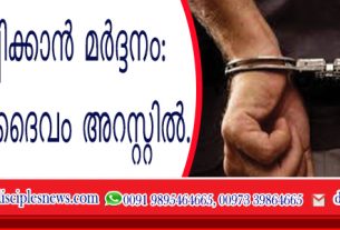 ബാധ ഒഴിപ്പിക്കാന്‍ മര്‍ദ്ദനം: ആള്‍ ദൈവം അറസ്റ്റില്‍
