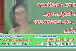 ഘര്‍വാപസിയിലൂടെ എം.എല്‍ ‍.എ.യുടെ അമ്മയടക്കം 9 പേരെ വീണ്ടും ഹിന്ദുവാക്കി