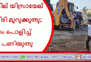 യെരുശലേമില്‍ യിസ്രായേല്‍ കൂടുതല്‍ പിടി മുറുക്കുന്നു; ശ്മശാനം പൊളിച്ച് പാര്‍ക്ക് പണിയുന്നു