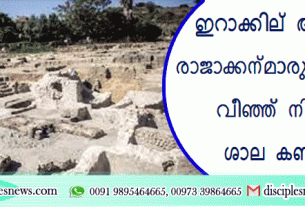 ഇറാക്കില്‍ അസ്സീറിയന്‍ രാജാക്കന്മാരുടെ കാലത്തെ വീഞ്ഞ് നിര്‍മ്മാണ ശാല കണ്ടെത്തി
