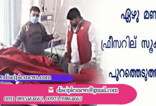 ഏഴു മണിക്കൂറോളം ഫ്രീസറില്‍ സൂക്ഷിച്ച മൃതദേഹം പുറത്തെടുത്തത് ജീവനോടെ