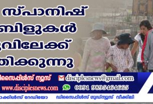 50,000 സ്പാനിഷ് ബൈബിളുകള്‍ പെറുവിലേക്ക് എത്തിക്കുന്നു
