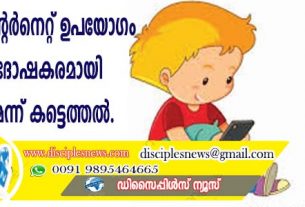 മൊബൈല്‍ ഇന്റര്‍നെറ്റ് ഉപയോഗം കുട്ടികളെ ദോഷകരമായി ബാധിക്കുമെന്ന് കണ്ടെത്തല്‍