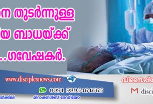 കോവിഡിനെ തുടര്‍ന്നുള്ള ന്യുമോണിയ ബാധയ്ക്ക് മരുന്ന് കണ്ടെത്തിയതായി ഗവേഷകര്‍