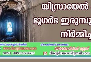 യിസ്രായേല്‍ കൂറ്റന്‍ ഭൂഗര്‍ഭ ഇരുമ്പ് വാതില്‍ നിര്‍മ്മിച്ചു