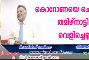 കൊറോണയെ ചെറുക്കാന്‍ തമിഴ്നാട്ടില്‍നിന്ന് വെളിച്ചെണ്ണ മിഠായി