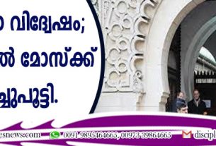 യഹൂദ വിദ്വേഷം; ഫ്രാന്‍സില്‍ മോസ്ക്ക് അടച്ചു പൂട്ടി