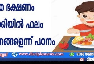 പ്രഭാതഭക്ഷണം ഒഴിവാക്കിയാല്‍ ഫലം മാരക രോഗങ്ങളെന്ന് പഠനം