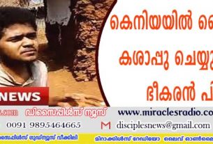 കെനിയയില്‍ ക്രൈസ്തവരെ കശാപ്പു ചെയ്യുന്ന കൊടും ഭീകരന്‍ പിടിയില്‍